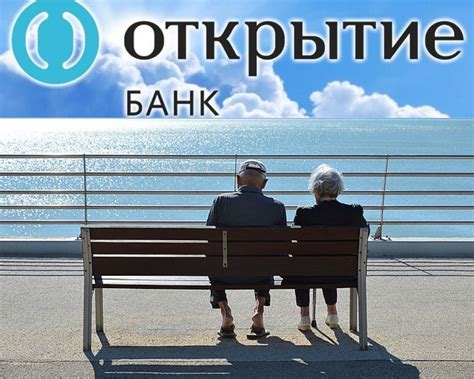 бинго банк вклады для пенсионеров ярославль